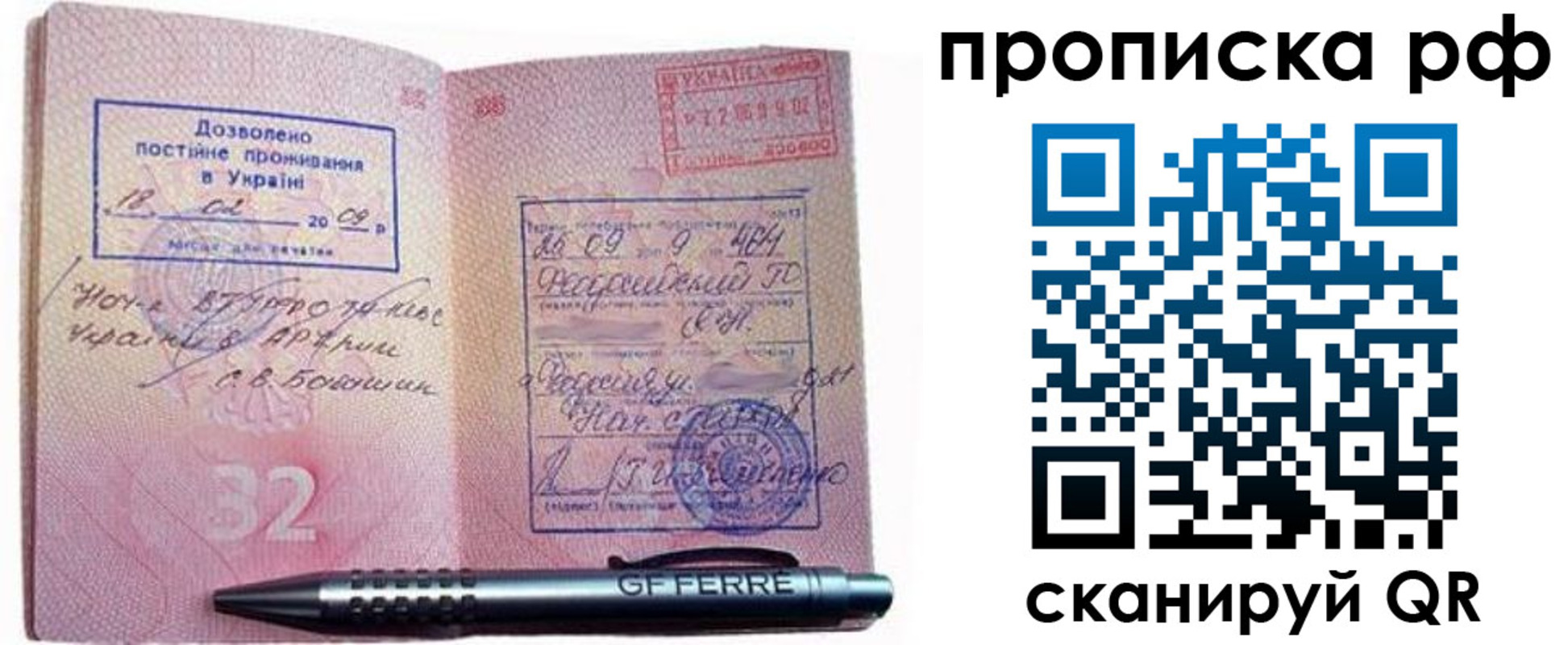 прописка для кредита в Богдановиче