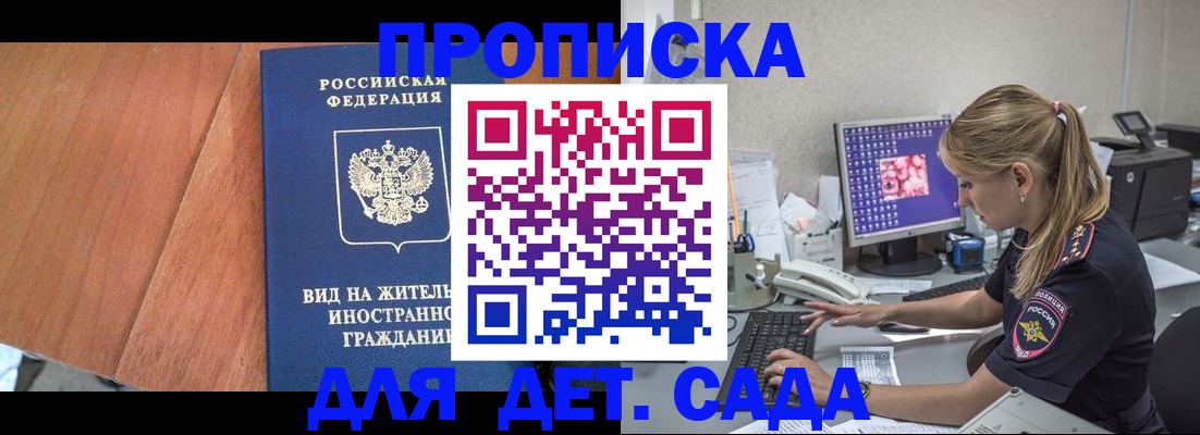прописка ребенка в Богдановиче