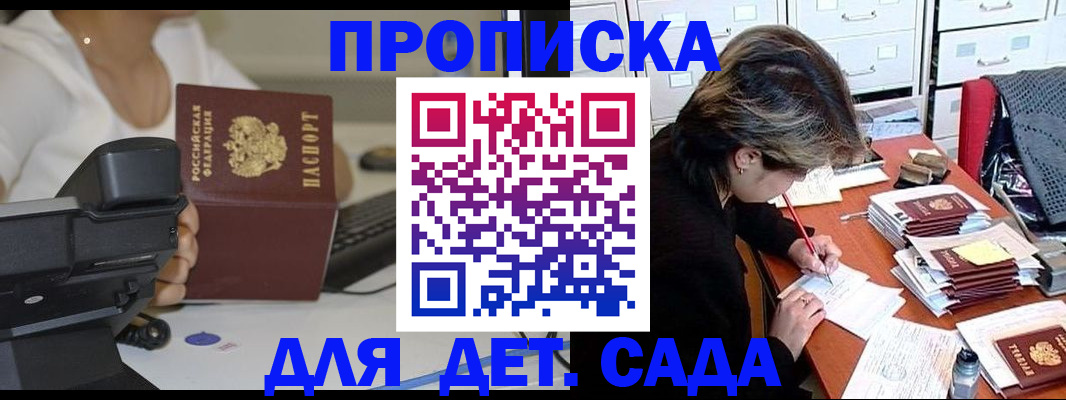 прописка в Богдановиче