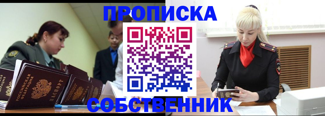 прописка иностранных граждан в Богдановиче