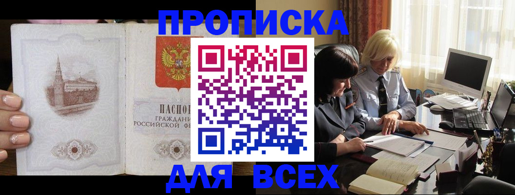 временная регистрация законно в Богдановиче