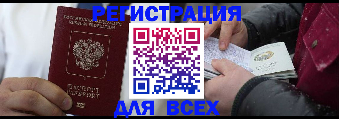 прописка для школы в Богдановиче