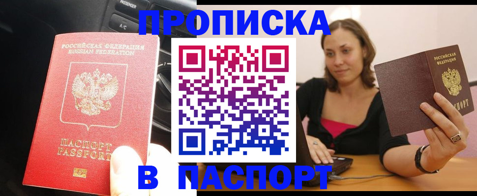 временная регистрация в Богдановиче