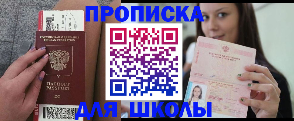 прописка гарантия в Богдановиче