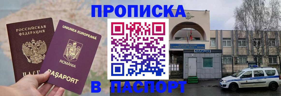 временная регистрация в Богдановиче