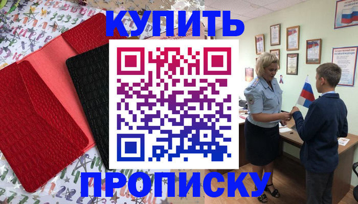 прописка регистрация в Богдановиче