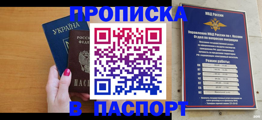 прописка для кредита в Богдановиче