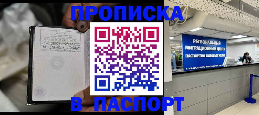 временная регистрация для школы в Богдановиче