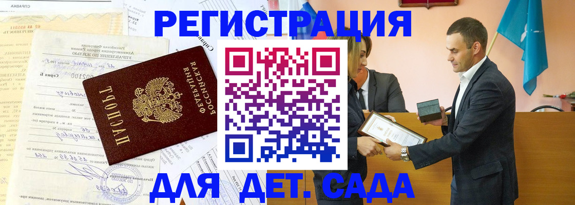 прописка в Богдановиче