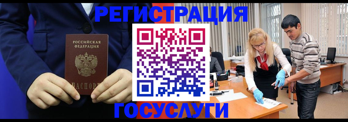 временная регистрация законно в Богдановиче