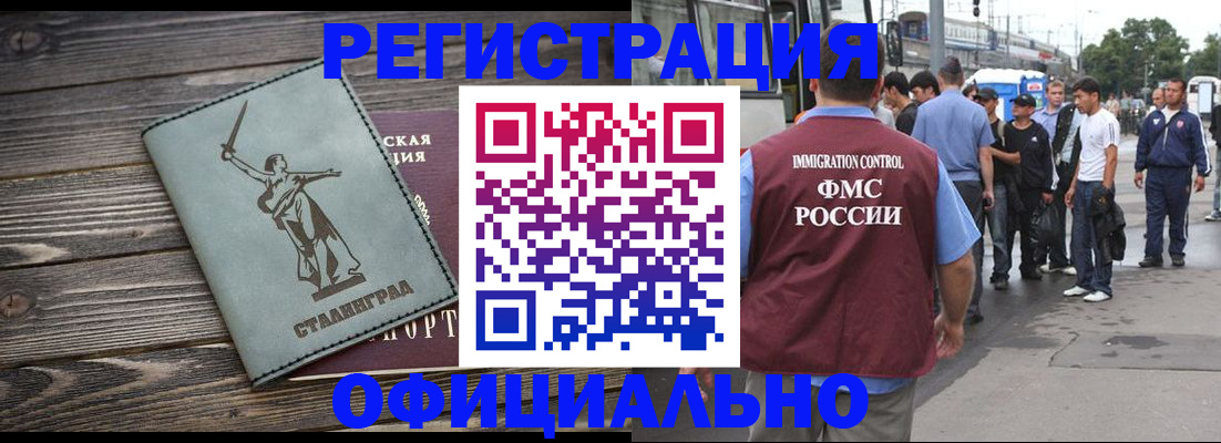 временная регистрация законно в Богдановиче